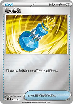Dragon Elixir