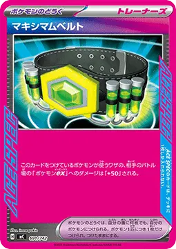 Maximum Belt