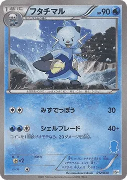 Dewott