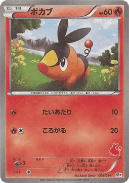 Tepig
