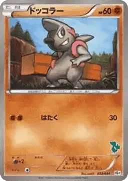 Timburr