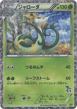 Serperior
