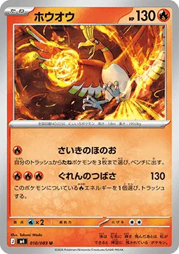 Ho-Oh