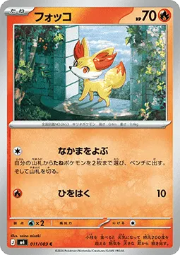 Fennekin
