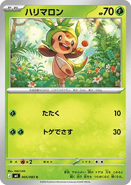 Chespin