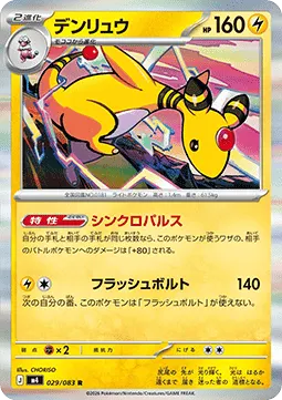 Ampharos