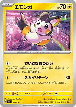 Emolga
