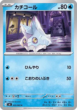 Bergmite