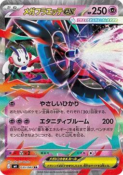 Mega Floette ex