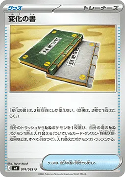 Book of Transformation