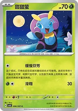 Illumise