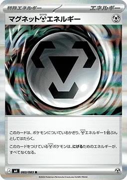 Magnetic [M] Energy