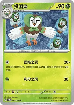 Dartrix
