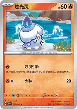 Litwick