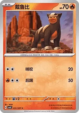 Houndour