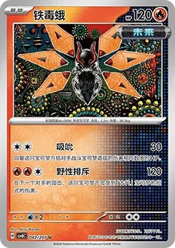 Iron Moth