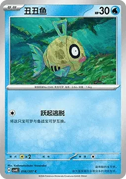 Feebas
