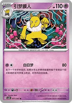 Hypno