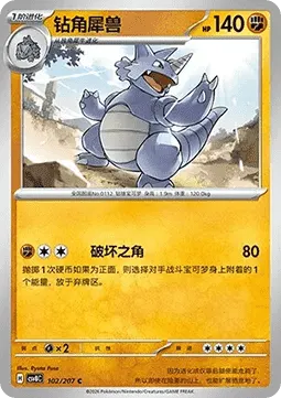 Rhydon