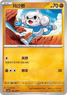 Meditite
