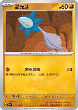 Glimmet