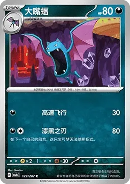 Golbat