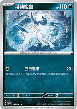 Absol
