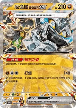 Cornerstone Mask Ogerpon ex