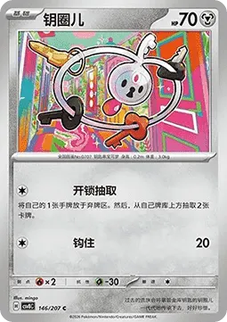 Klefki