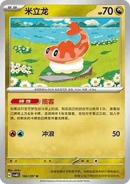 Tatsugiri