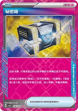 Secret Box