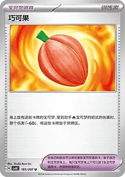 Occa Berry