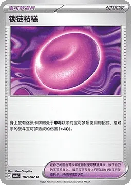 Binding Mochi