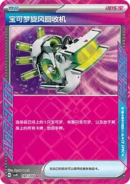 Scoop Up Cyclone