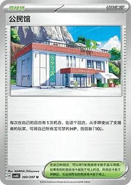 Community Center