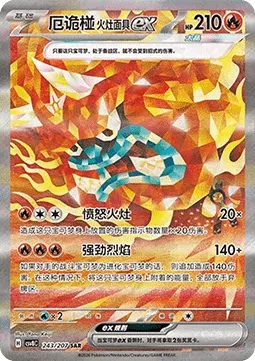 Hearthflame Mask Ogerpon ex