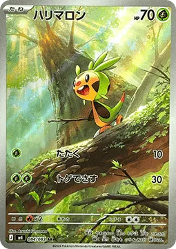 Chespin