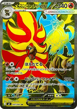 Mega Pyroar ex