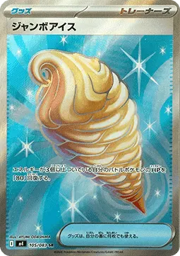 Jumbo Ice Cream