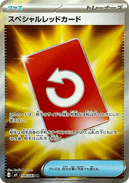 Special Red Card
