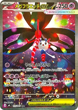 Mega Floette ex