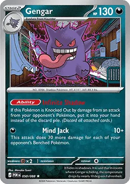 Gengar