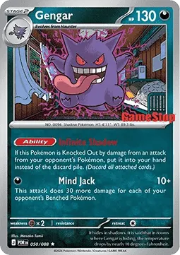 Gengar