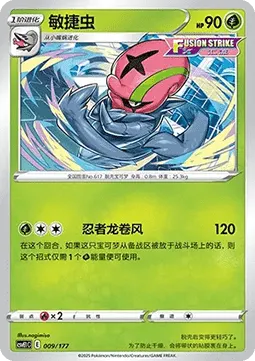 Accelgor