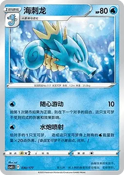 Seadra
