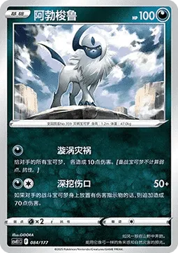 Absol