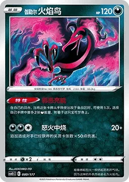Galarian Moltres