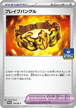 Brave Bangle