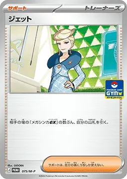 Jett