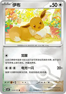 Eevee